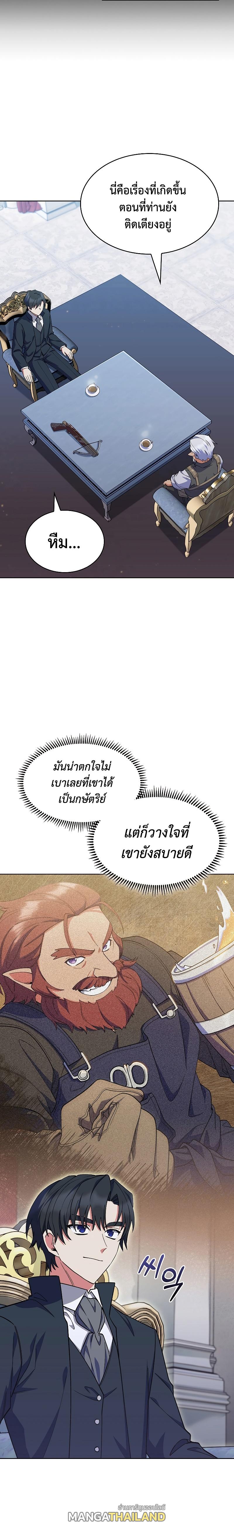 I Regressed to My Ruined Family ตอนที่ 38 แปลไทย รูปที่ 5