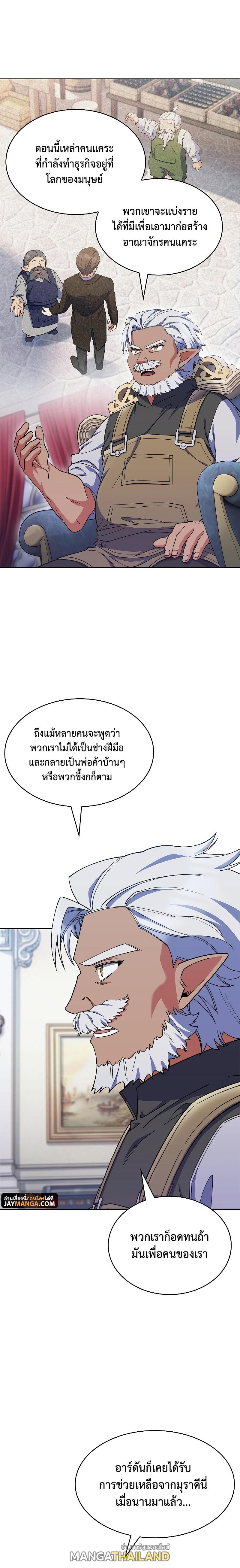 I Regressed to My Ruined Family ตอนที่ 38 แปลไทย รูปที่ 6