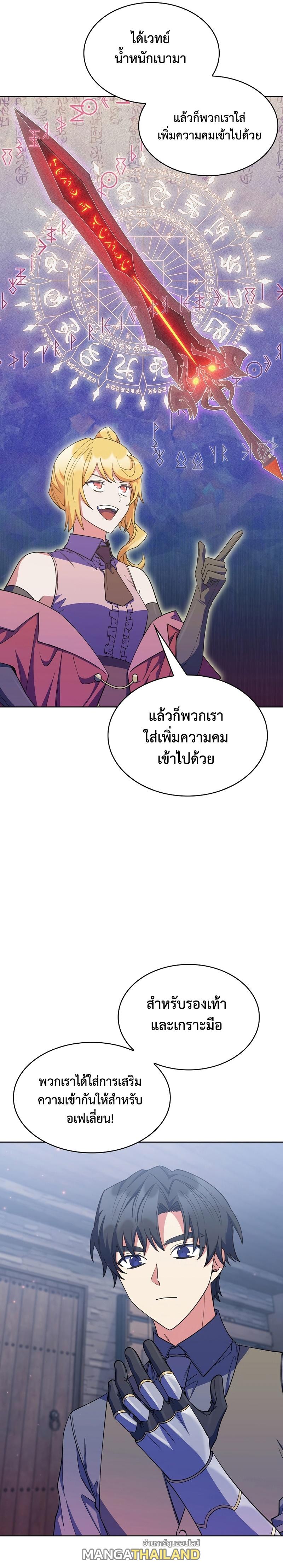 I Regressed to My Ruined Family ตอนที่ 39 แปลไทย รูปที่ 10