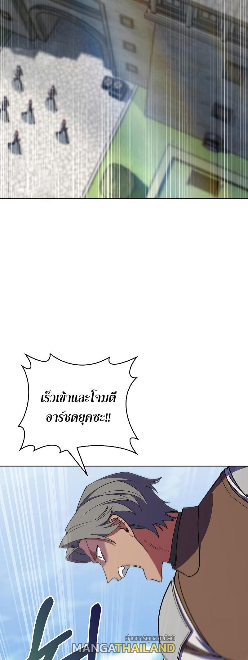 I Regressed to My Ruined Family ตอนที่ 40 แปลไทย รูปที่ 23