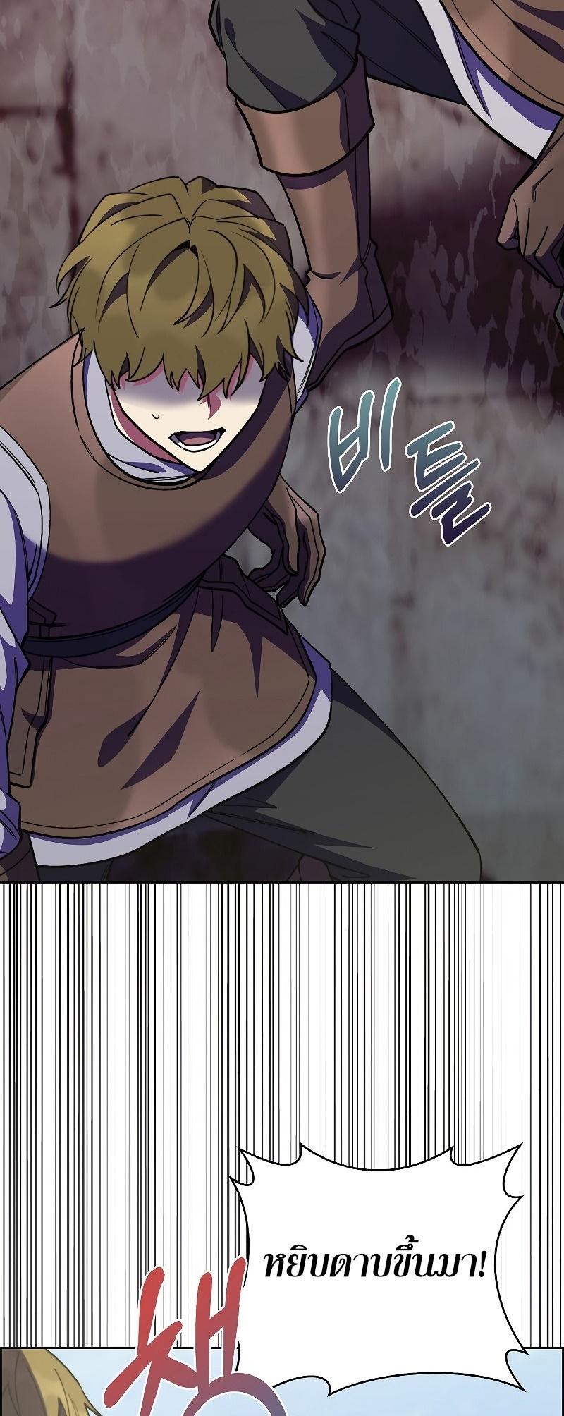 I Regressed to My Ruined Family ตอนที่ 40 แปลไทย รูปที่ 26