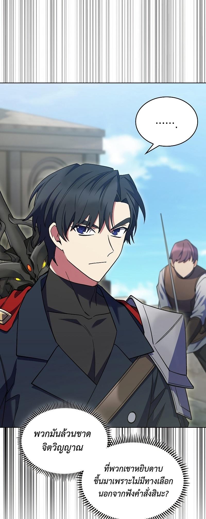 I Regressed to My Ruined Family ตอนที่ 40 แปลไทย รูปที่ 28