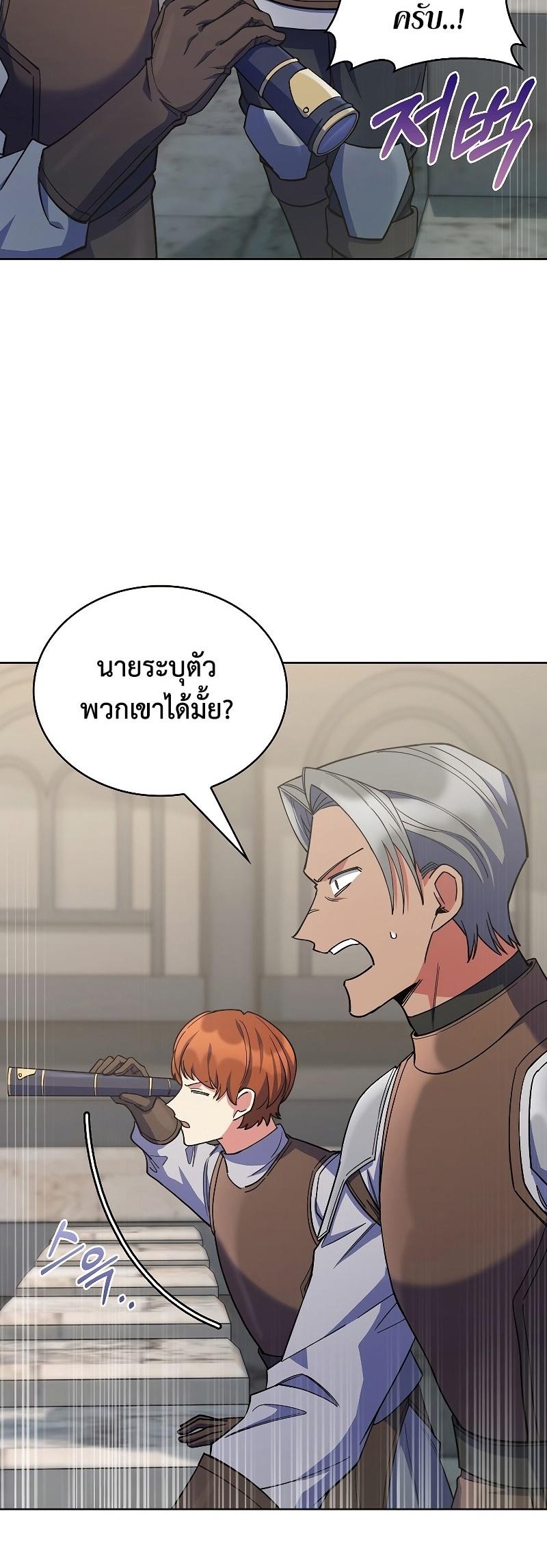 I Regressed to My Ruined Family ตอนที่ 40 แปลไทย รูปที่ 3
