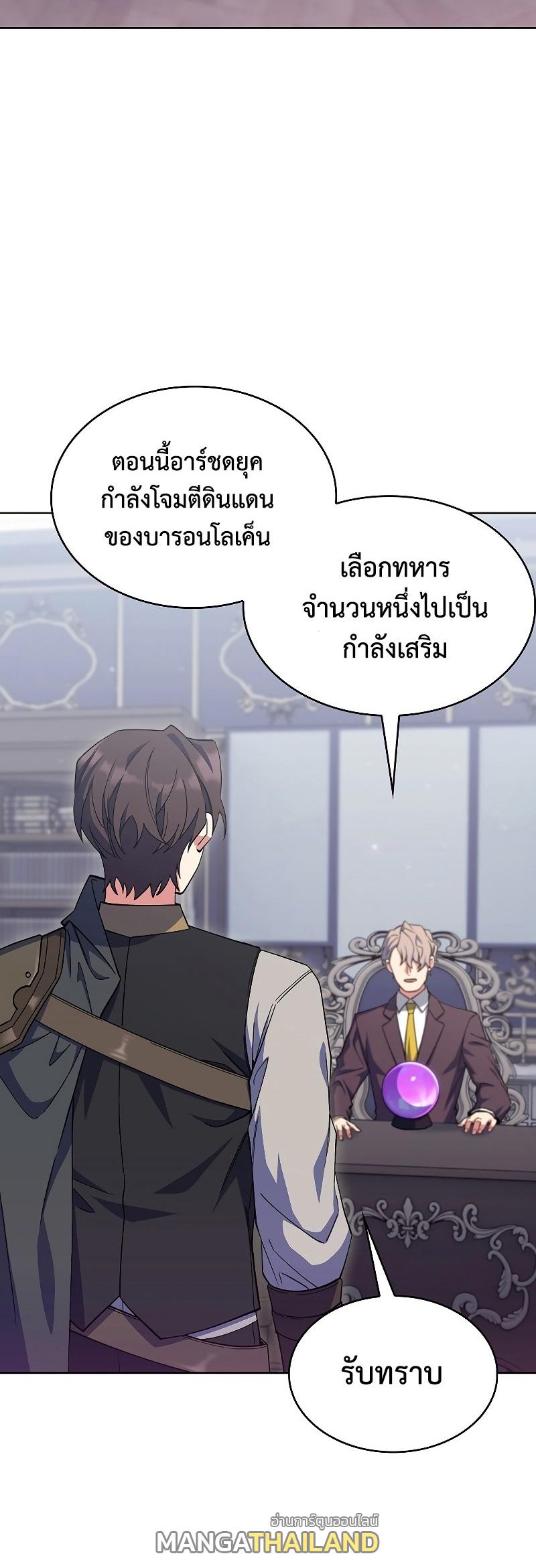 I Regressed to My Ruined Family ตอนที่ 40 แปลไทย รูปที่ 74