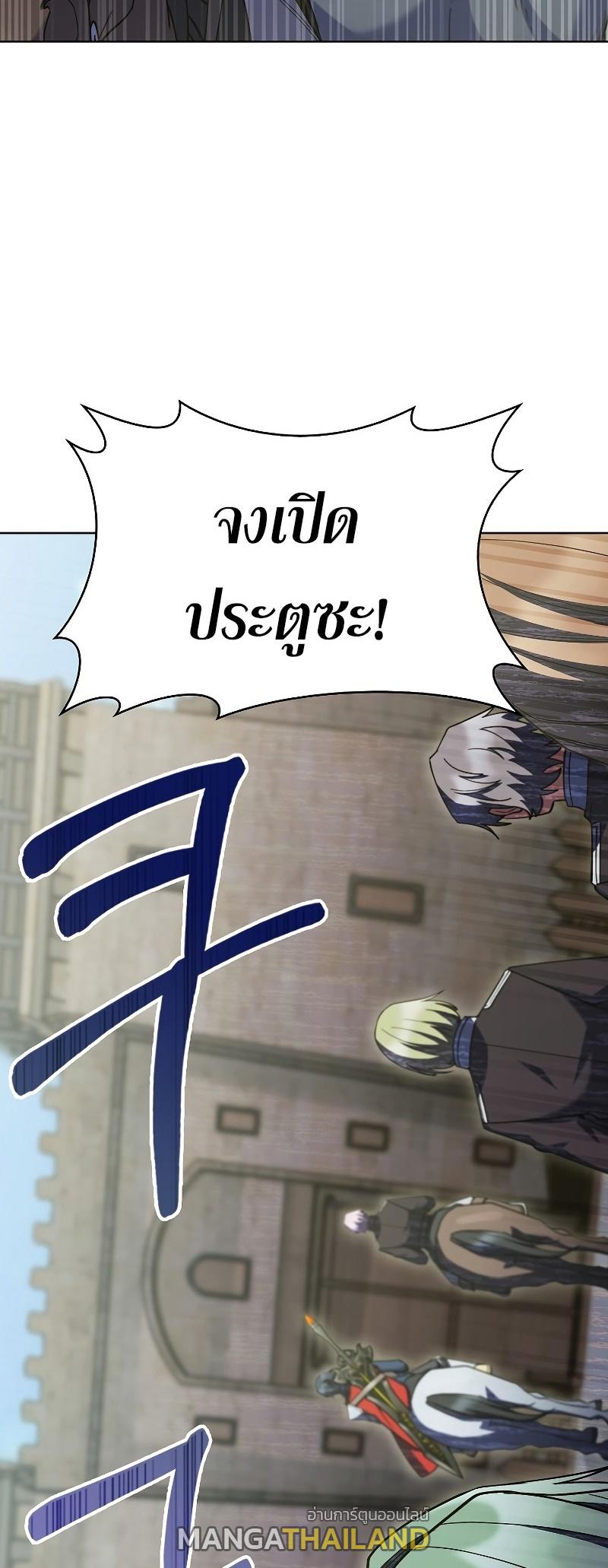 I Regressed to My Ruined Family ตอนที่ 40 แปลไทย รูปที่ 9
