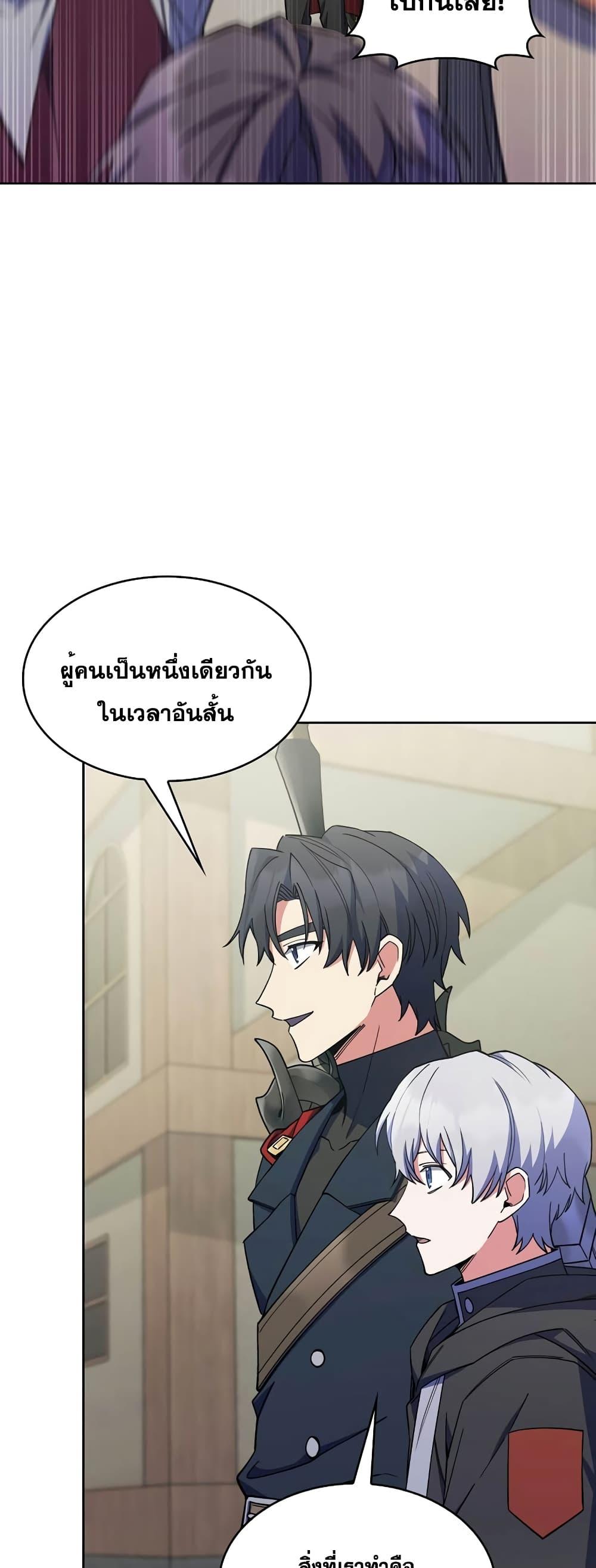 I Regressed to My Ruined Family ตอนที่ 41 แปลไทย รูปที่ 18