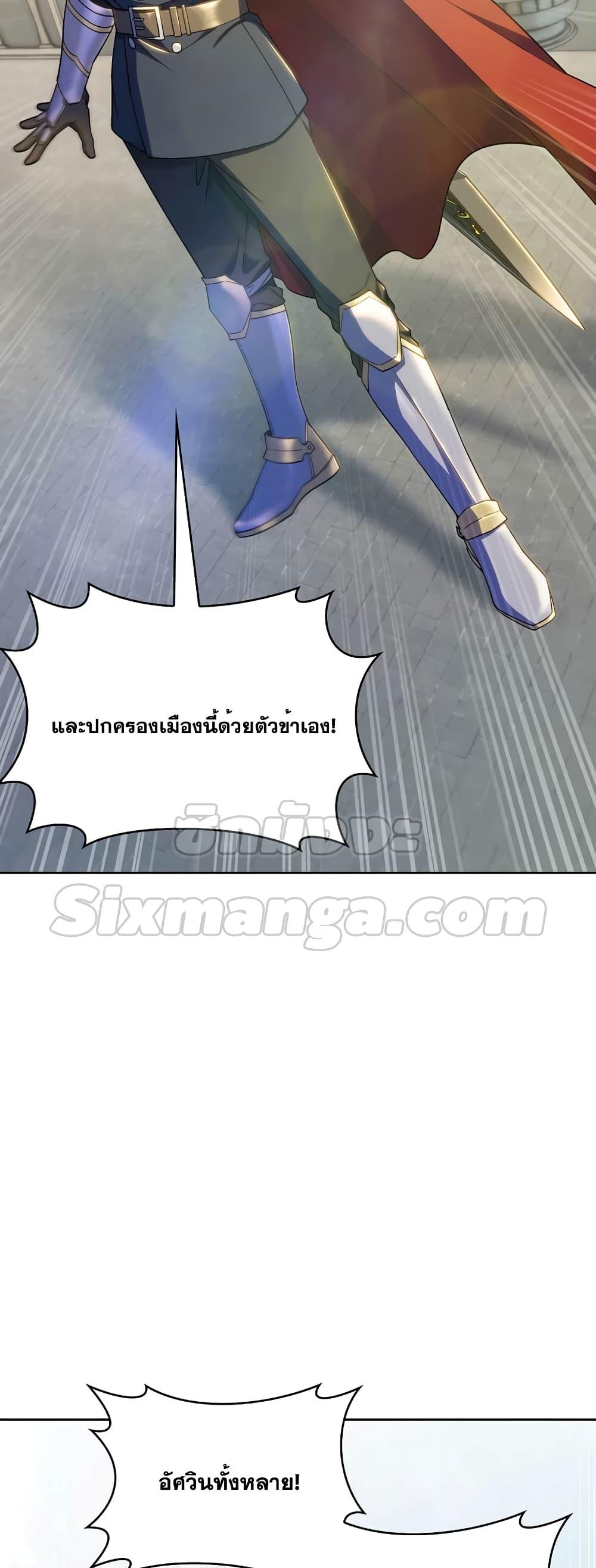 I Regressed to My Ruined Family ตอนที่ 41 แปลไทย รูปที่ 30