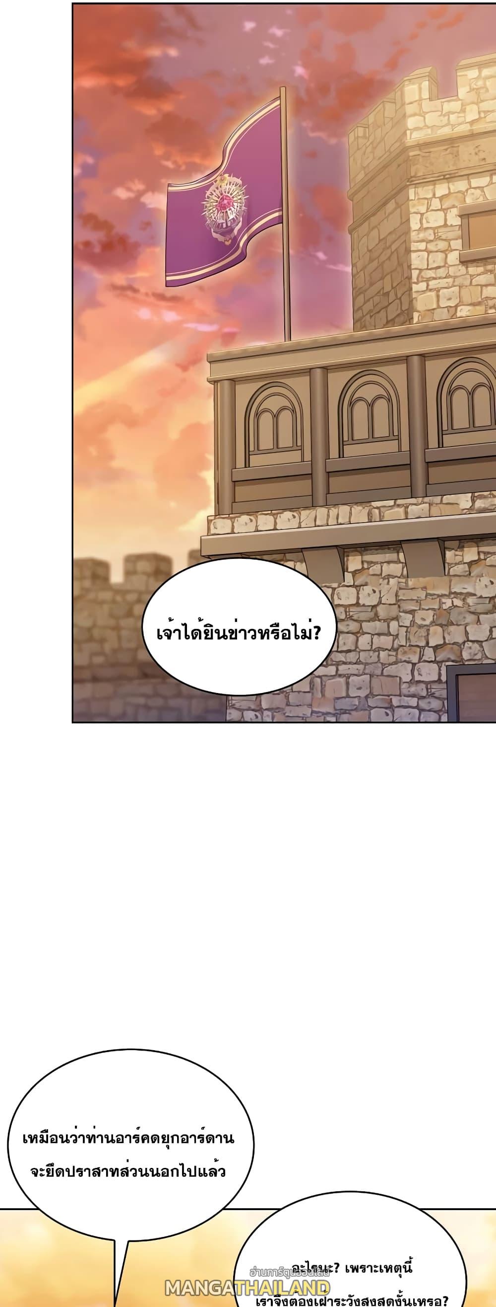 I Regressed to My Ruined Family ตอนที่ 41 แปลไทย รูปที่ 35