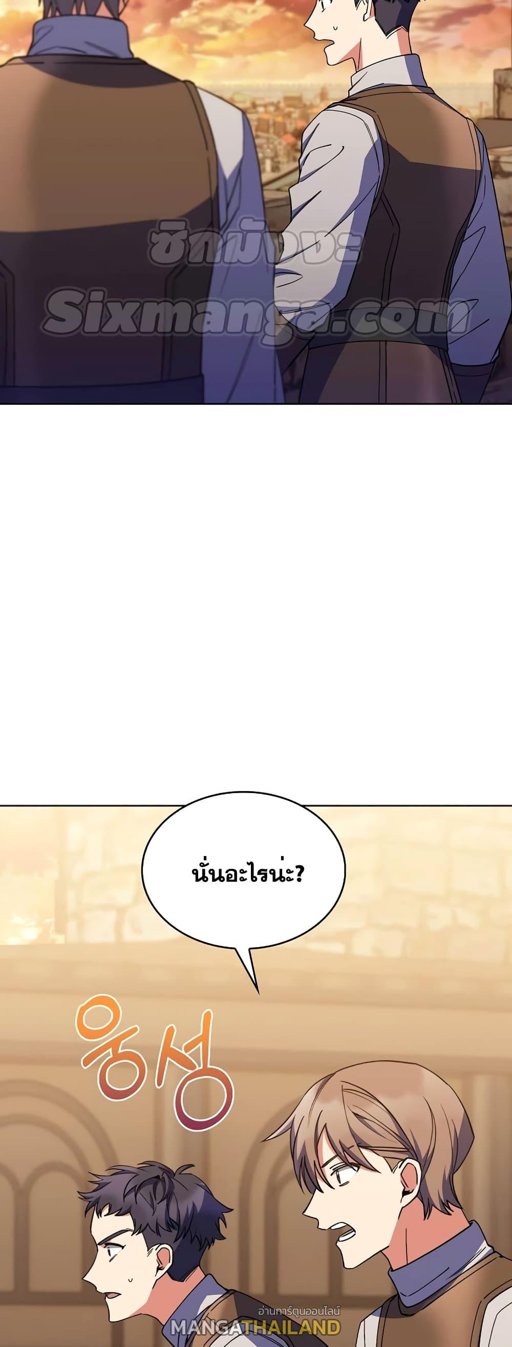 I Regressed to My Ruined Family ตอนที่ 41 แปลไทย รูปที่ 37