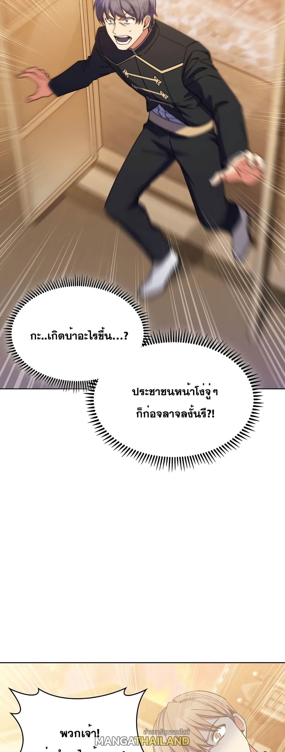 I Regressed to My Ruined Family ตอนที่ 41 แปลไทย รูปที่ 45