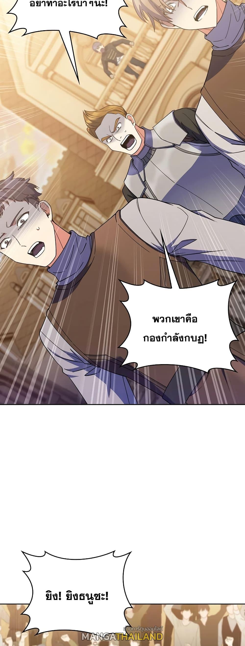 I Regressed to My Ruined Family ตอนที่ 41 แปลไทย รูปที่ 46