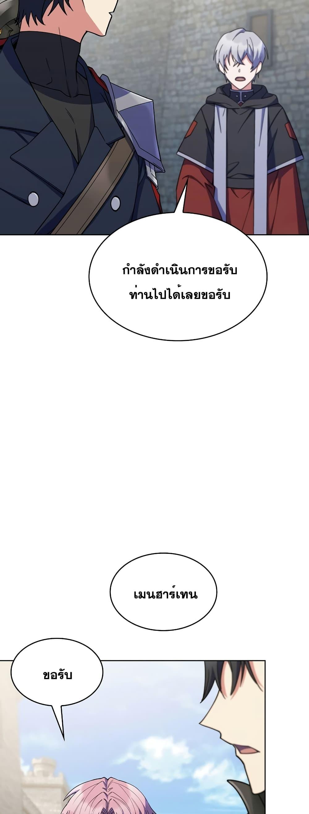 I Regressed to My Ruined Family ตอนที่ 41 แปลไทย รูปที่ 6