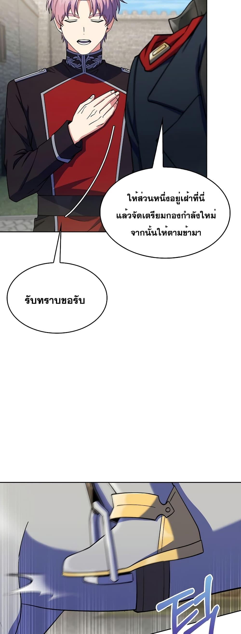 I Regressed to My Ruined Family ตอนที่ 41 แปลไทย รูปที่ 7