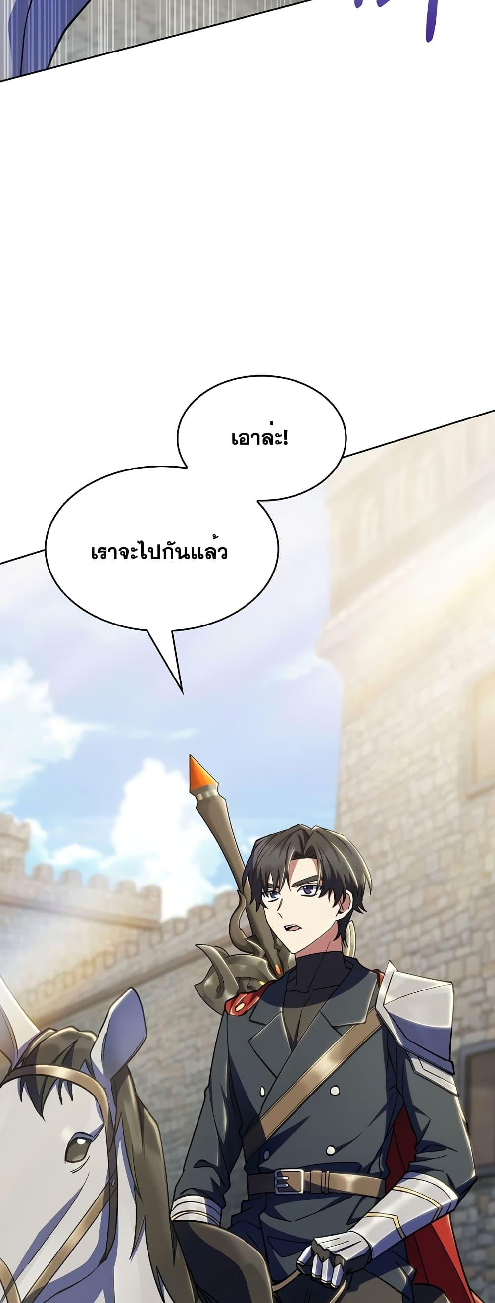 I Regressed to My Ruined Family ตอนที่ 41 แปลไทย รูปที่ 8