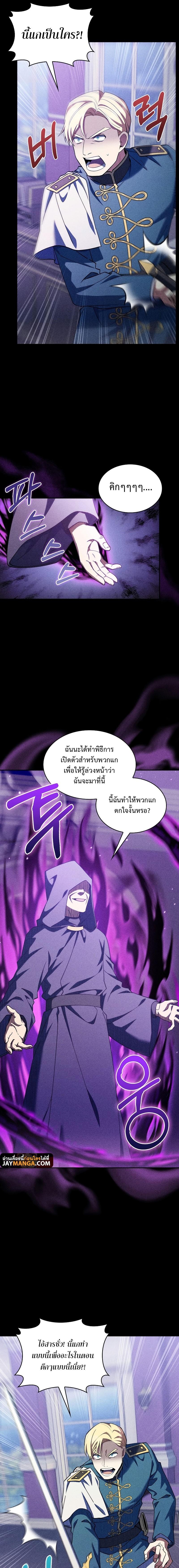 I Regressed to My Ruined Family ตอนที่ 44 แปลไทย รูปที่ 3