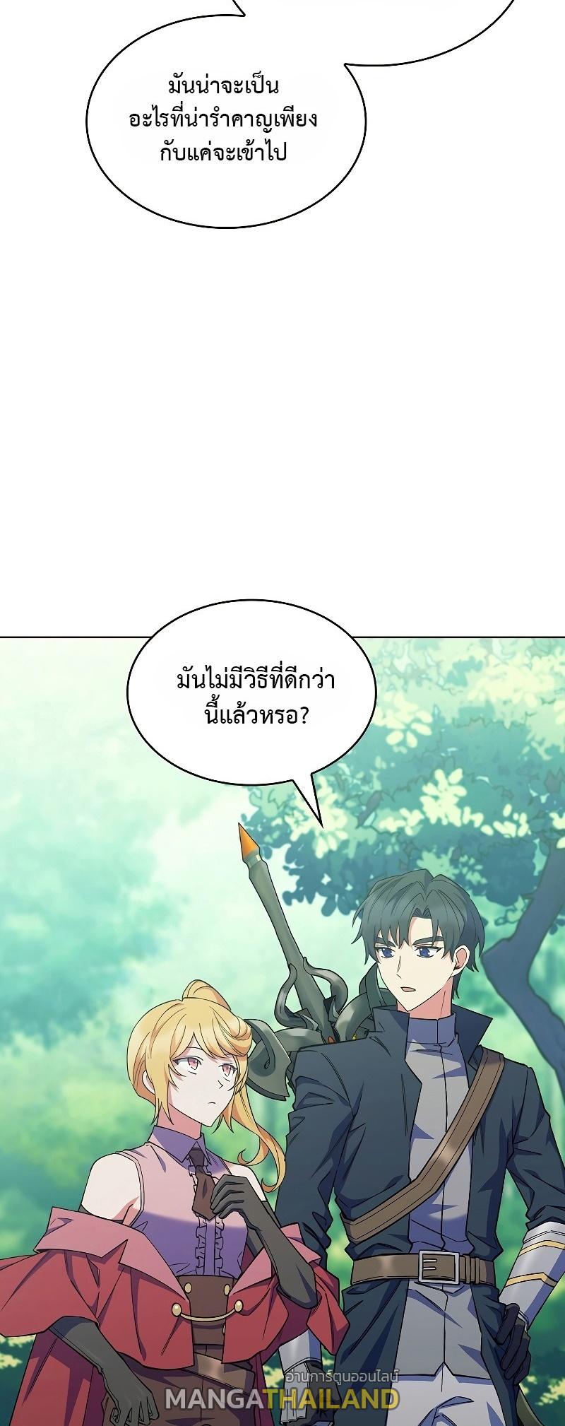 I Regressed to My Ruined Family ตอนที่ 45 แปลไทย รูปที่ 15