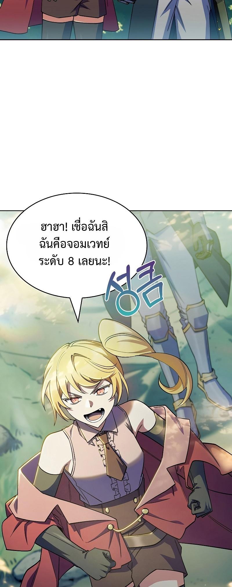 I Regressed to My Ruined Family ตอนที่ 45 แปลไทย รูปที่ 16