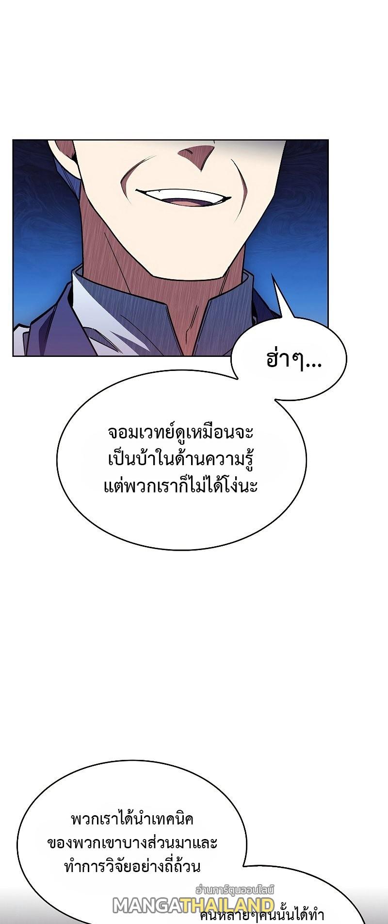 I Regressed to My Ruined Family ตอนที่ 45 แปลไทย รูปที่ 49