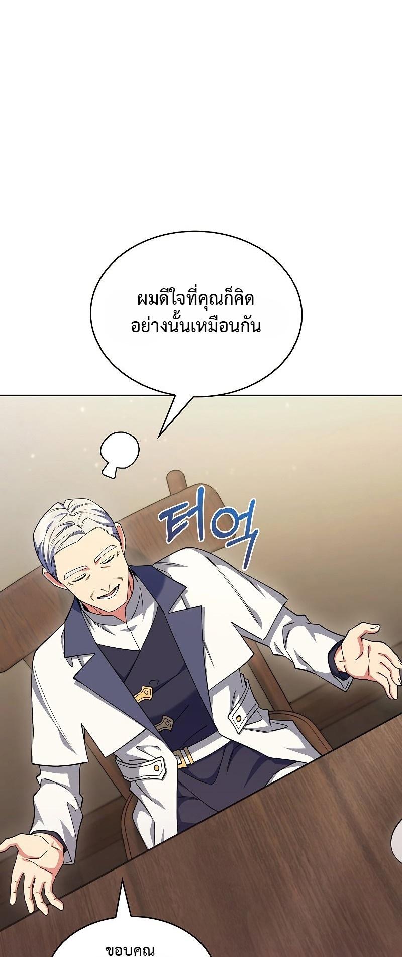 I Regressed to My Ruined Family ตอนที่ 45 แปลไทย รูปที่ 52