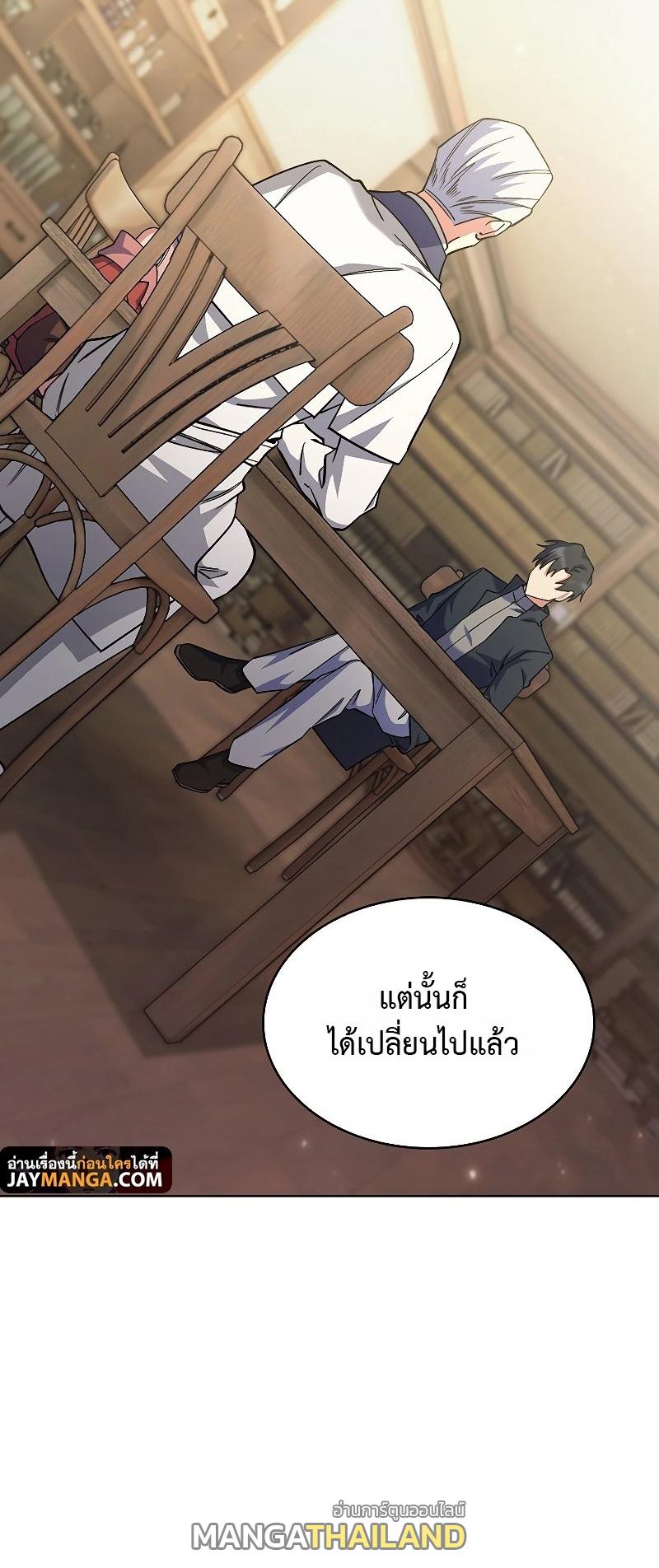 I Regressed to My Ruined Family ตอนที่ 45 แปลไทย รูปที่ 54