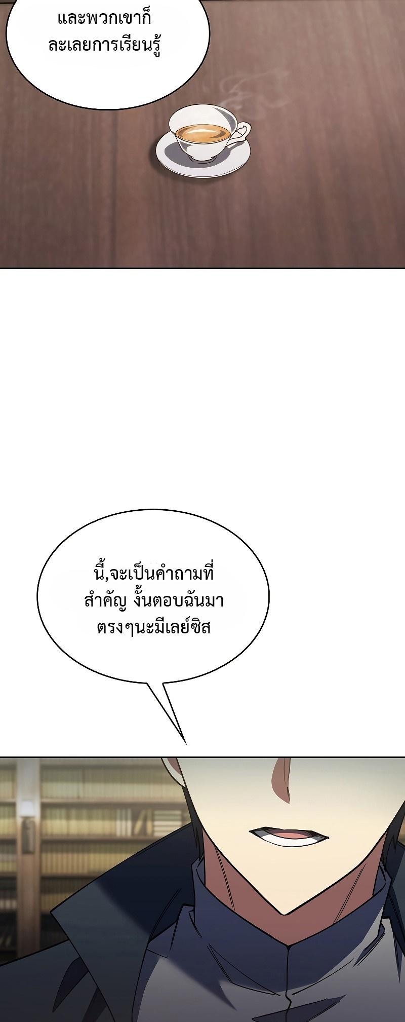 I Regressed to My Ruined Family ตอนที่ 45 แปลไทย รูปที่ 58