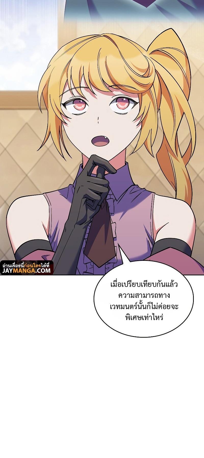 I Regressed to My Ruined Family ตอนที่ 45 แปลไทย รูปที่ 6