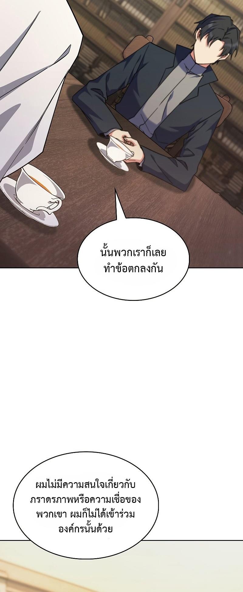 I Regressed to My Ruined Family ตอนที่ 45 แปลไทย รูปที่ 63