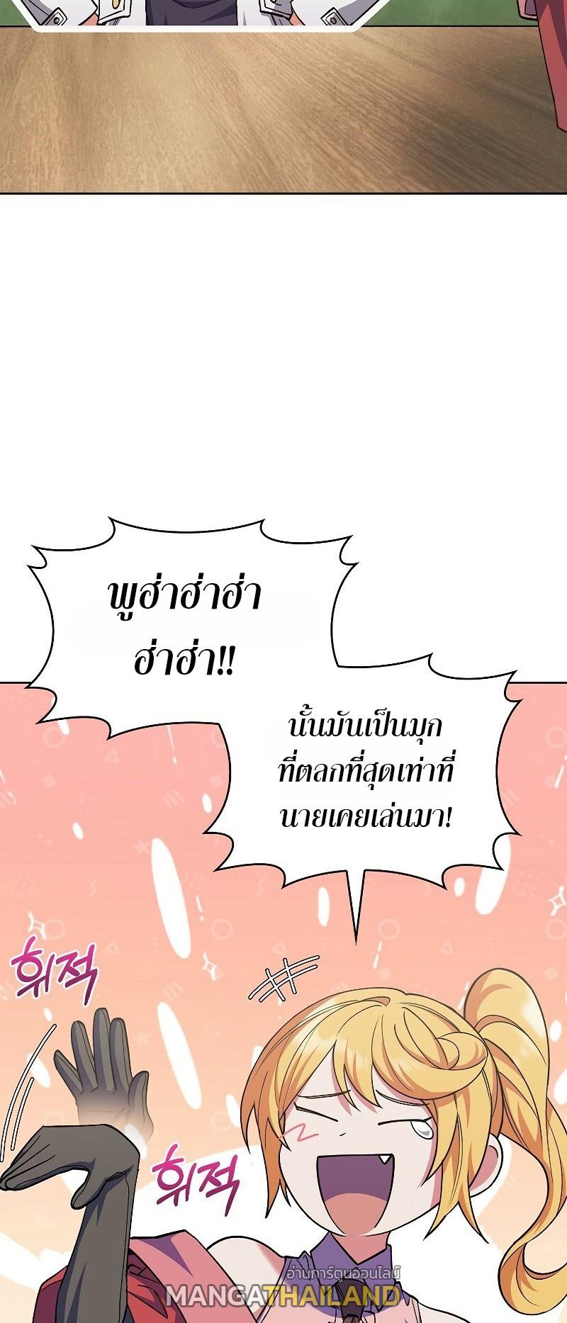 I Regressed to My Ruined Family ตอนที่ 45 แปลไทย รูปที่ 70