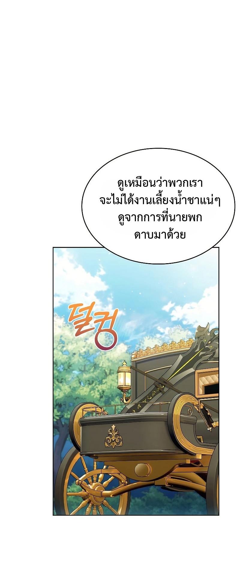 I Regressed to My Ruined Family ตอนที่ 45 แปลไทย รูปที่ 8