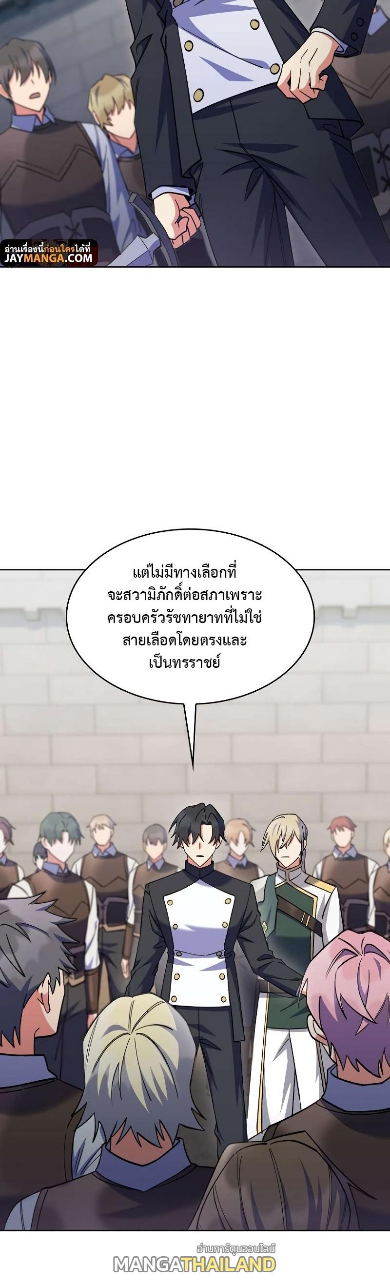 I Regressed to My Ruined Family ตอนที่ 48 แปลไทย รูปที่ 18