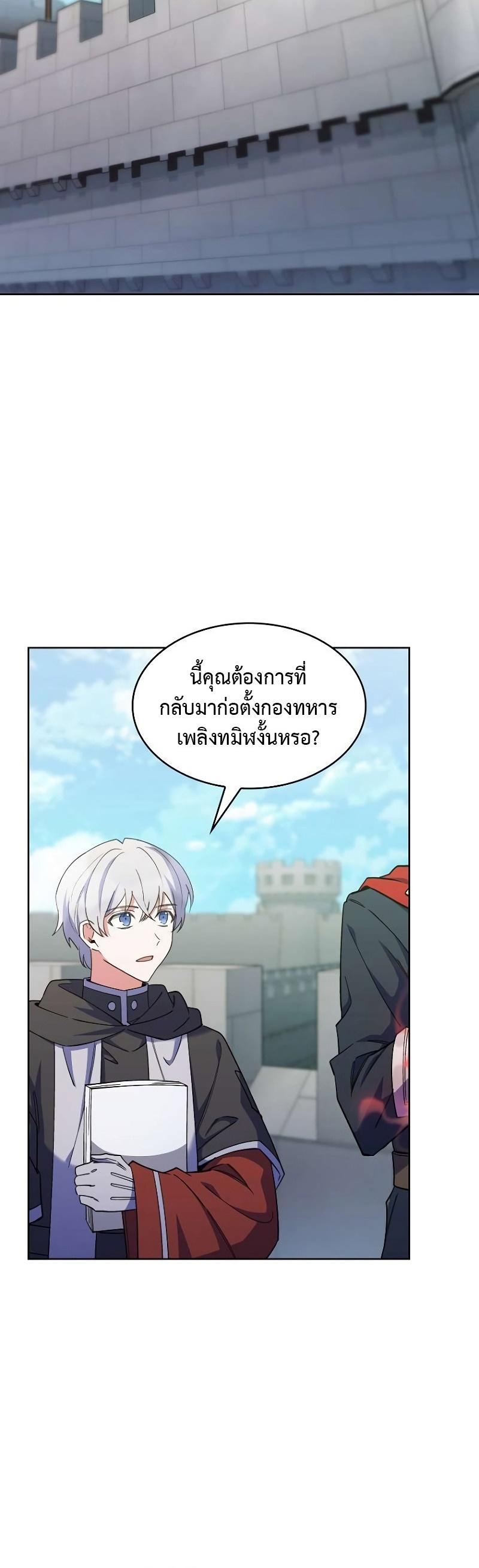 I Regressed to My Ruined Family ตอนที่ 48 แปลไทย รูปที่ 33