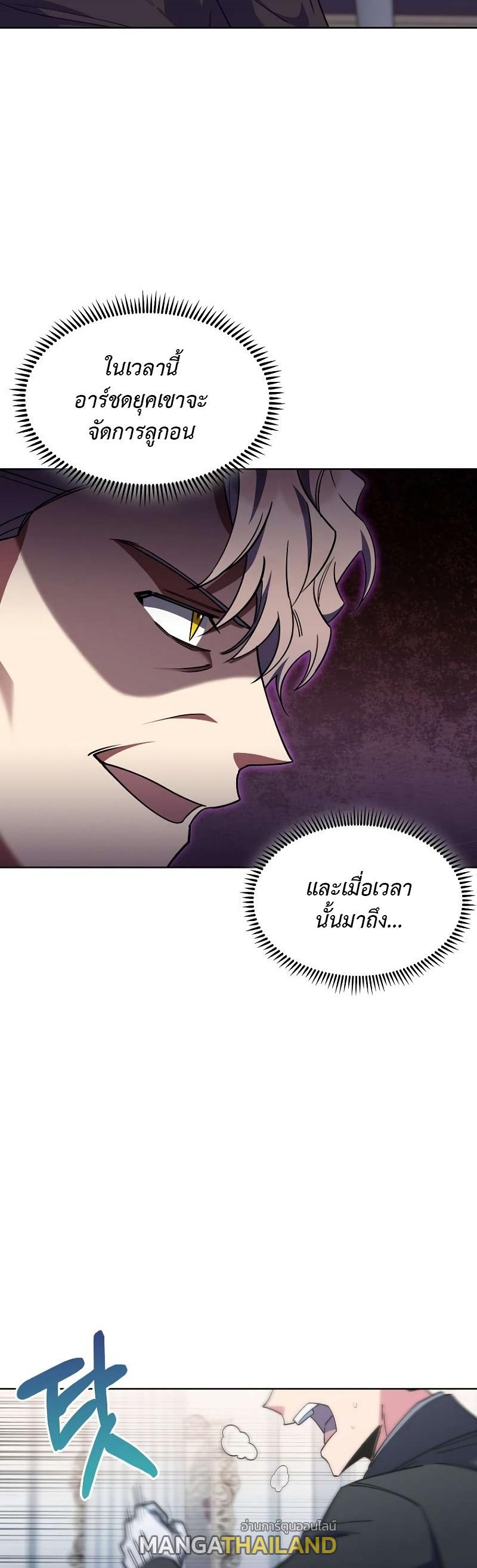 I Regressed to My Ruined Family ตอนที่ 48 แปลไทย รูปที่ 41