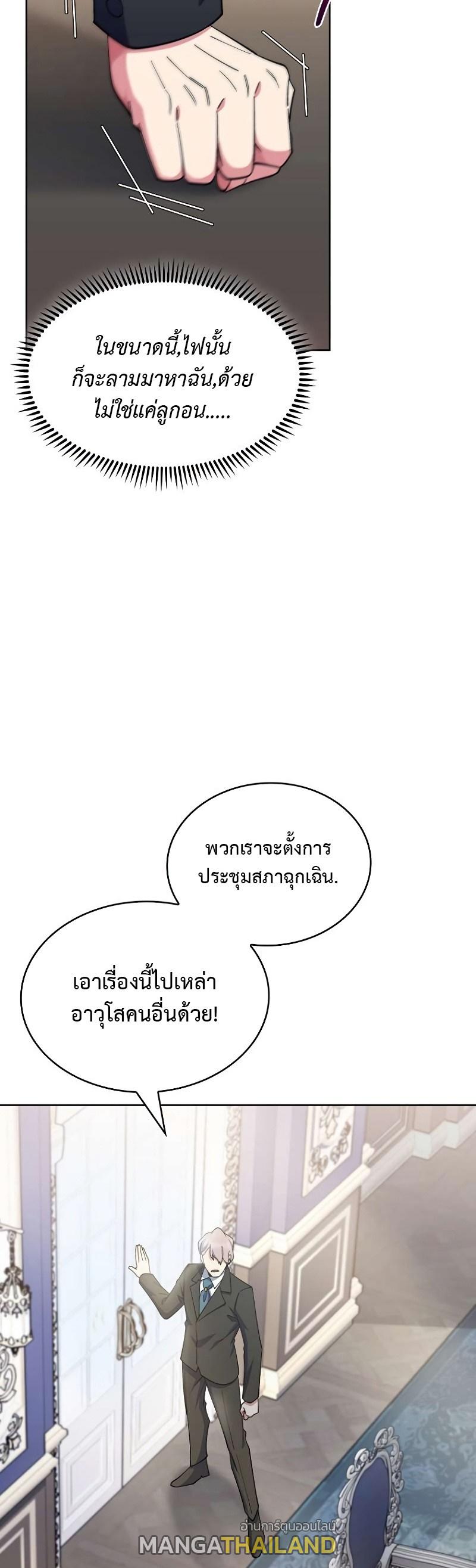 I Regressed to My Ruined Family ตอนที่ 48 แปลไทย รูปที่ 46