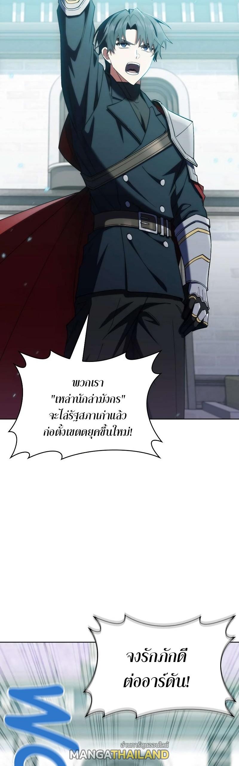 I Regressed to My Ruined Family ตอนที่ 48 แปลไทย รูปที่ 53