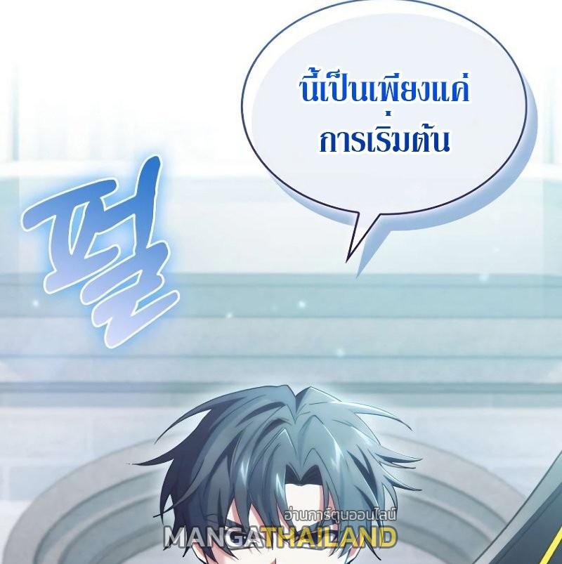 I Regressed to My Ruined Family ตอนที่ 48 แปลไทย รูปที่ 55