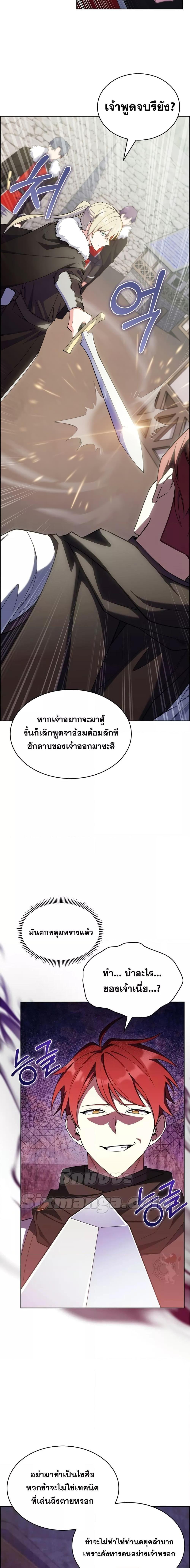 I Regressed to My Ruined Family ตอนที่ 49 แปลไทย รูปที่ 20