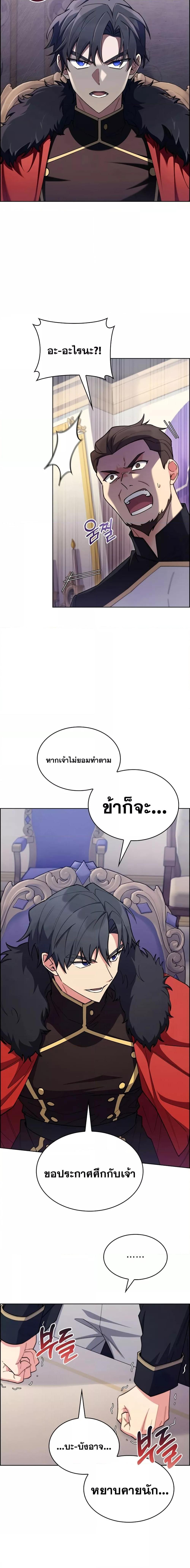 I Regressed to My Ruined Family ตอนที่ 49 แปลไทย รูปที่ 9