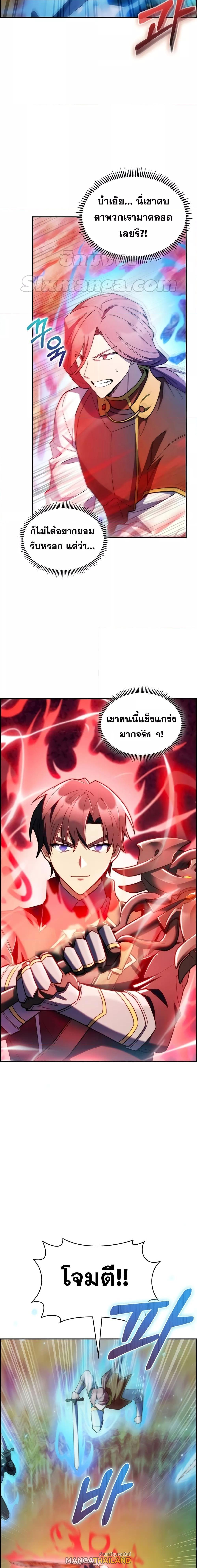 I Regressed to My Ruined Family ตอนที่ 52 แปลไทย รูปที่ 9