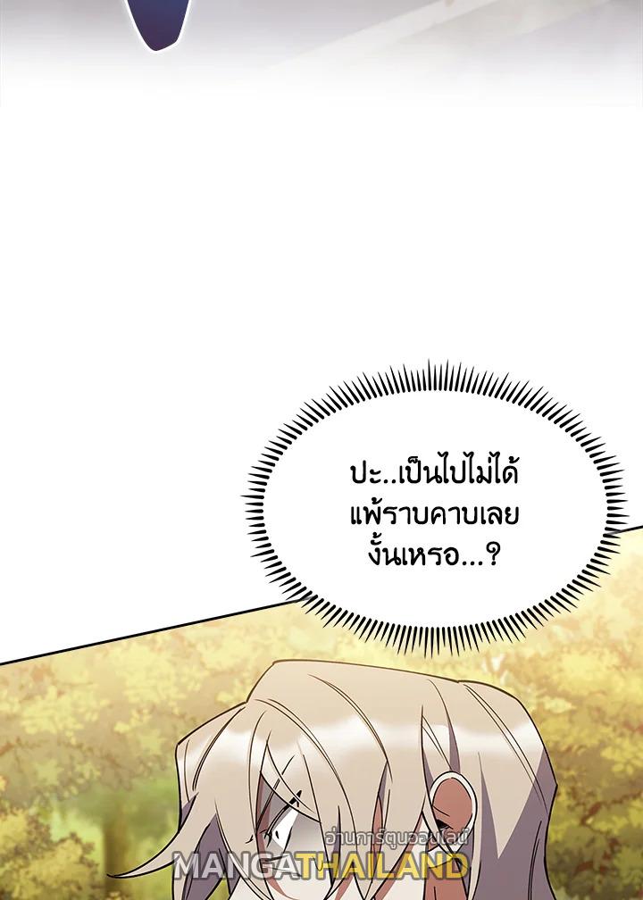 I Regressed to My Ruined Family ตอนที่ 53 แปลไทยแปลไทย รูปที่ 104