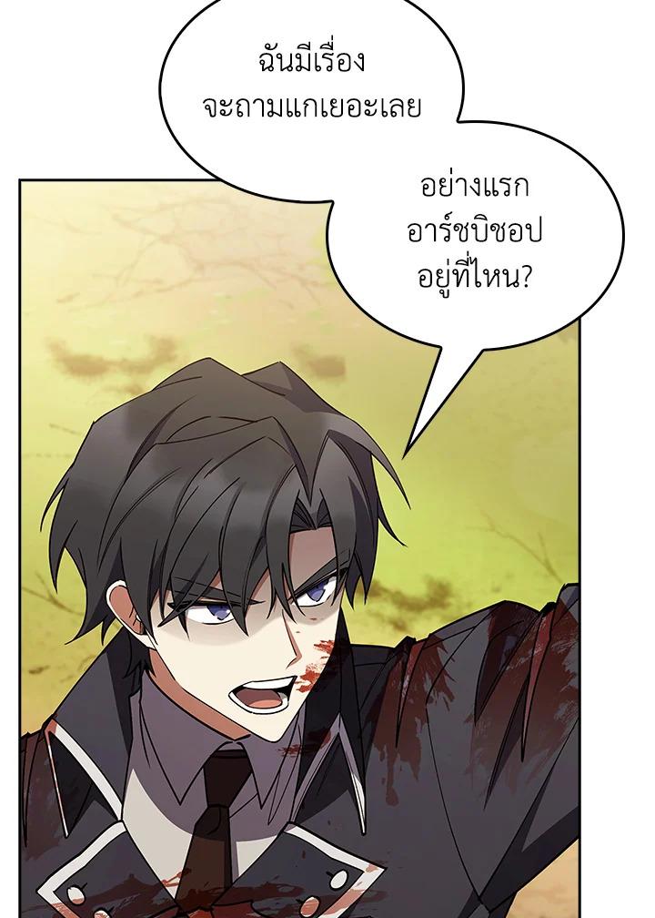 I Regressed to My Ruined Family ตอนที่ 53 แปลไทยแปลไทย รูปที่ 108