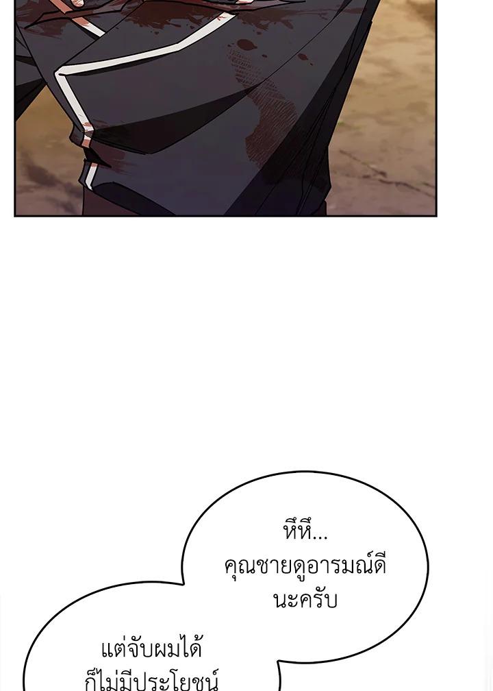 I Regressed to My Ruined Family ตอนที่ 53 แปลไทยแปลไทย รูปที่ 109