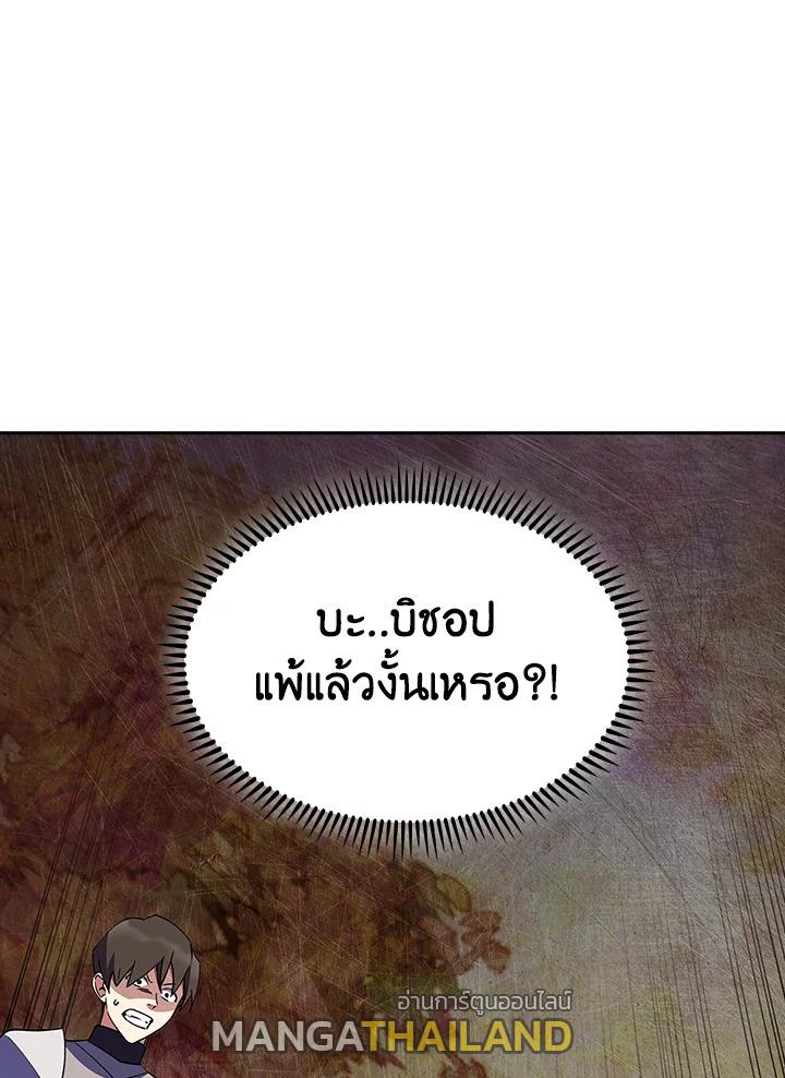 I Regressed to My Ruined Family ตอนที่ 53 แปลไทยแปลไทย รูปที่ 11