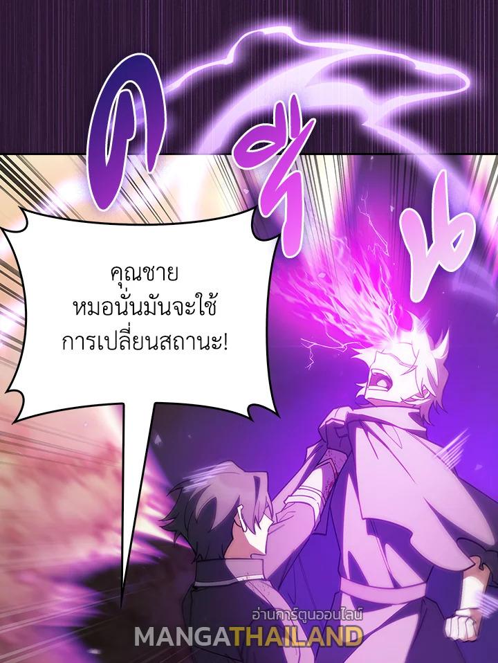 I Regressed to My Ruined Family ตอนที่ 53 แปลไทยแปลไทย รูปที่ 113