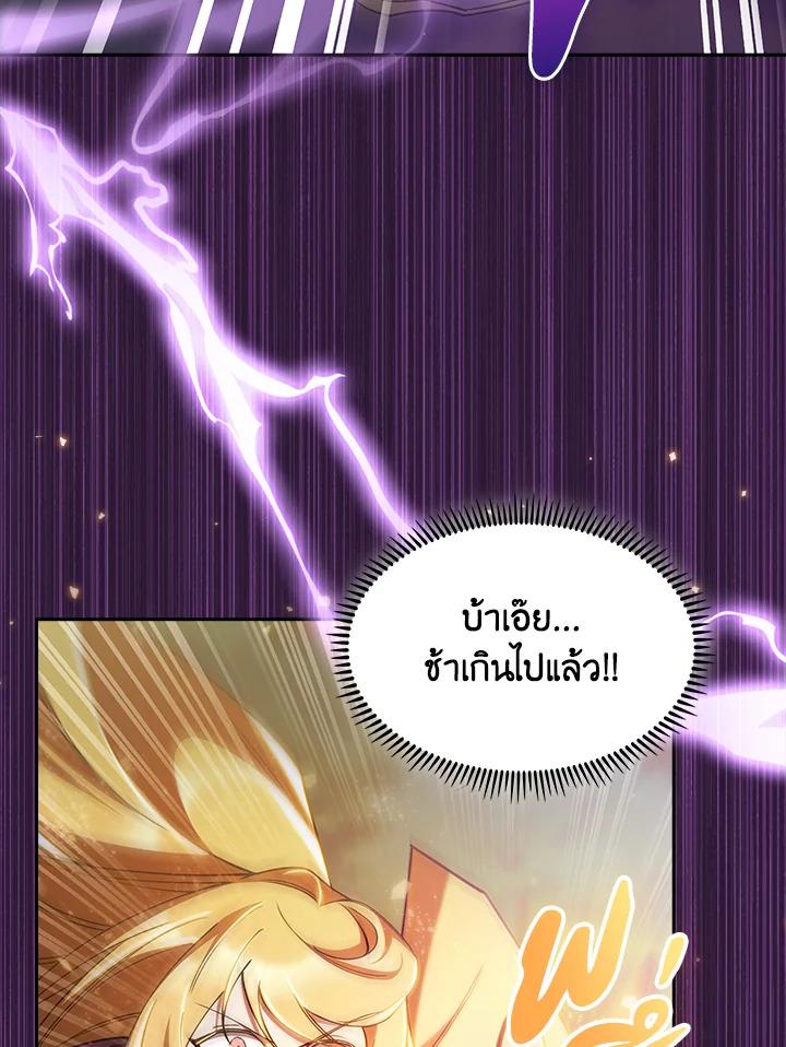 I Regressed to My Ruined Family ตอนที่ 53 แปลไทยแปลไทย รูปที่ 115