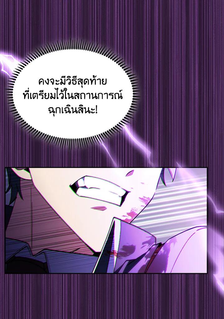 I Regressed to My Ruined Family ตอนที่ 53 แปลไทยแปลไทย รูปที่ 120