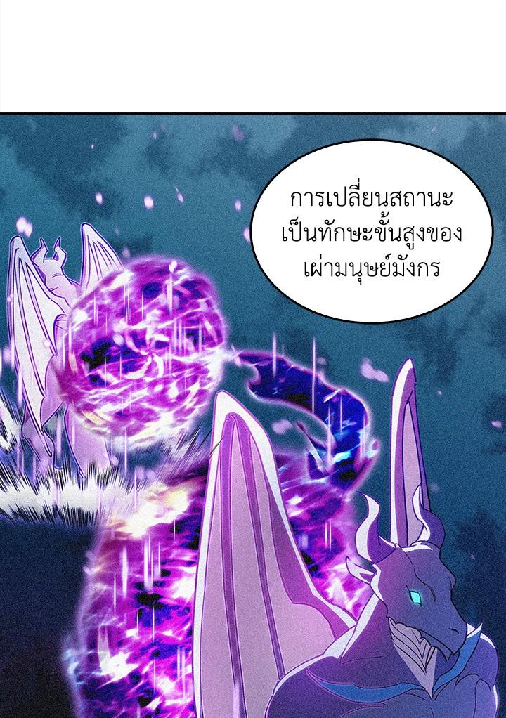 I Regressed to My Ruined Family ตอนที่ 53 แปลไทยแปลไทย รูปที่ 129