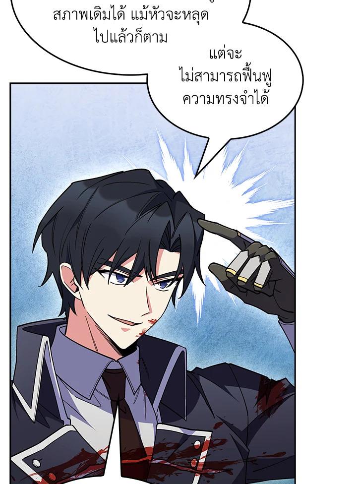 I Regressed to My Ruined Family ตอนที่ 53 แปลไทยแปลไทย รูปที่ 134