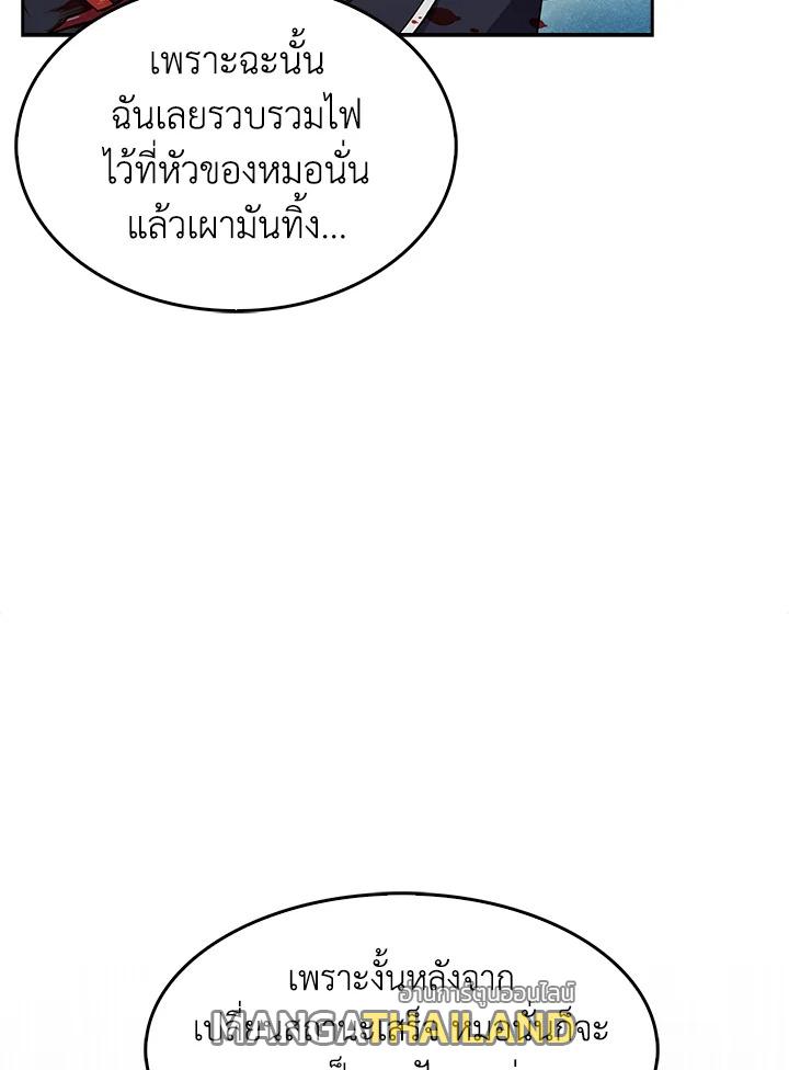 I Regressed to My Ruined Family ตอนที่ 53 แปลไทยแปลไทย รูปที่ 135