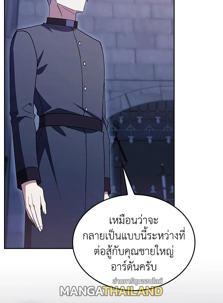 I Regressed to My Ruined Family ตอนที่ 53 แปลไทยแปลไทย รูปที่ 143