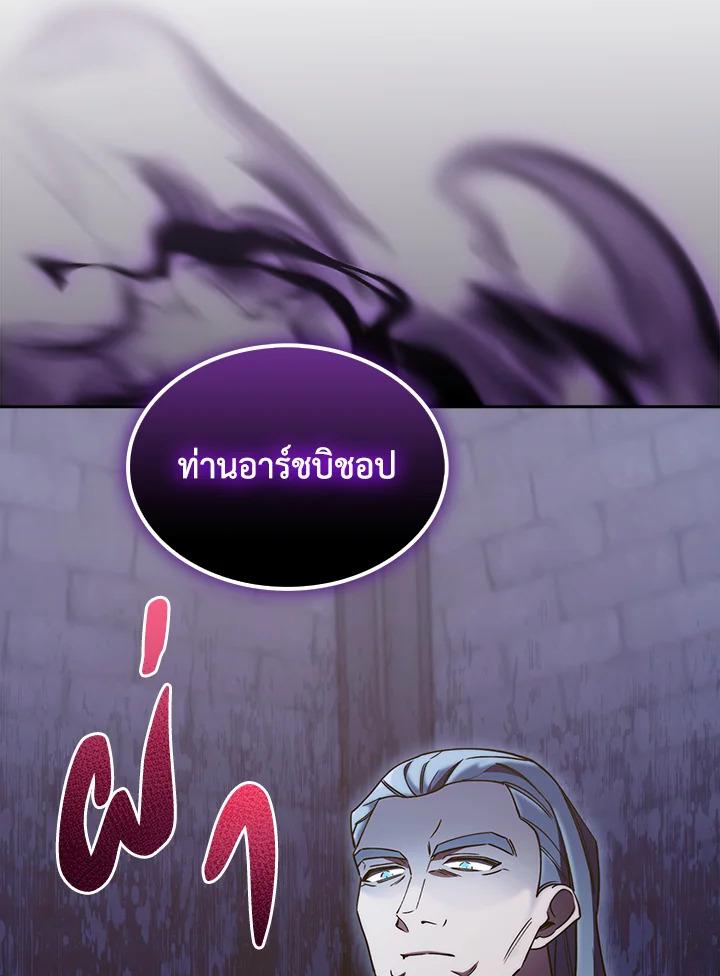 I Regressed to My Ruined Family ตอนที่ 53 แปลไทยแปลไทย รูปที่ 144